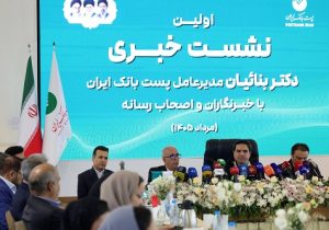رشد ۱۶۷ درصدی منابع پست‌ بانک ایران از ابتدای دولت چهاردهم