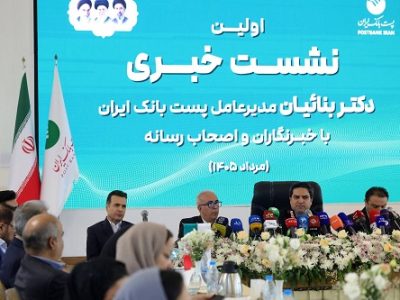رشد ۱۶۷ درصدی منابع پست‌ بانک ایران از ابتدای دولت چهاردهم