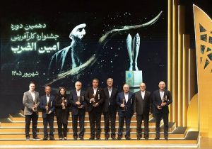 تجلیل از هفت کارآفرین برتر با اعطای تندیس، لوح و نشان امین الضرب