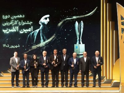تجلیل از هفت کارآفرین برتر با اعطای تندیس، لوح و نشان امین الضرب
