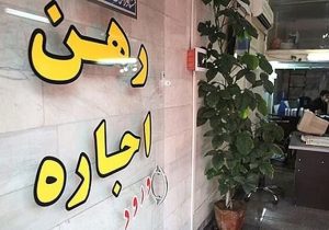 اجاره مسکن همچنان کم‌ تورم‌ترین بخش سبد خانوار