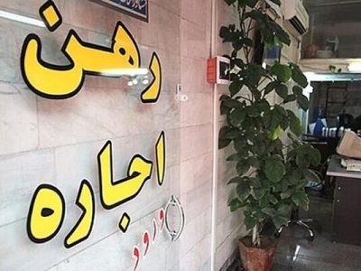 اجاره مسکن همچنان کم‌ تورم‌ترین بخش سبد خانوار