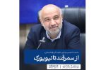از سمرقند تا نیویورک