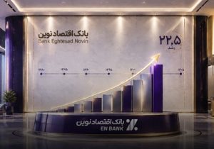 افزایش سرمایه ۲۲.۵ درصدی «ونوین» ثبت شد
