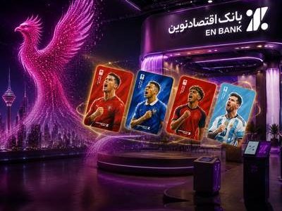 الکامپ ۲۹؛ تجربه متفاوت بانکداری و فوتبال با اقتصادنوین