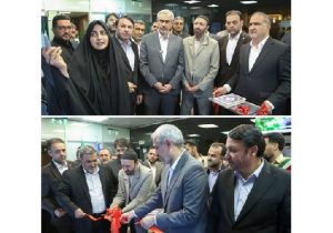 رونمایی از نسل جدید محصولات فناورانه بانک سپه با حضور وزیر اقتصاد