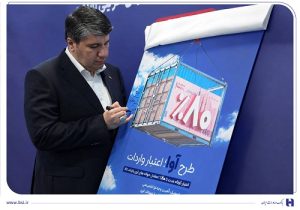 «آوا»؛ اعتبار ویژه بانک صادرات ایران برای واردکنندهها