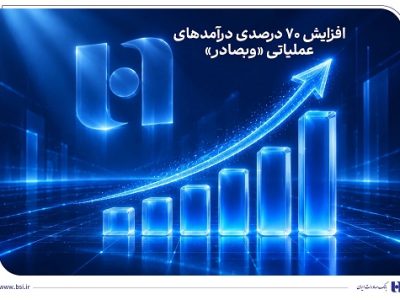 افزایش ۷۰ درصدی درآمدهای عملیاتی «وبصادر»