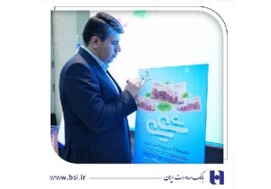 رونمایی از طرح «شمیم ۷۵» بانک صادرات ایران