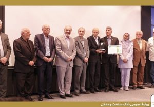 کسب ۱۴ عنوان برتر توسط روابط عمومی بانک صنعت و معدن در جشنواره انتشارات
