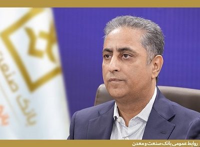 بنگاه سازی رویکرد اصلی بانک صنعت و معدن در حمایت از تولید است