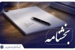 بلوکه کردن بخشی از تسهیلات اعطایی به عنوان ضمانت ممنوع است