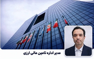صندوقهای سرمایهگذاری ارزی، مسیر امن هدایت ارزهای راکد به سمت سرمایهگذاری مولد است