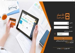 اختلال در سایت بانک مسکن صحت ندارد