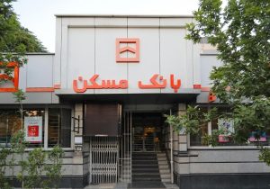 سقف محاسبه امتیاز تسهیلاتی طرح حامی بانک مسکن برای صاحبان مشاغل افزایش یافت