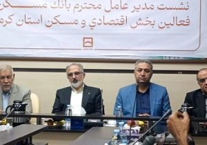 گردش مالی صنایع بزرگ کرمان اهرم تأمین مالی مسکن میشود