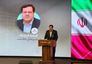 بانک ملت ضامن نقدشوندگی نخستین صندوق ارزی کشور است