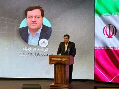 بانک ملت ضامن نقدشوندگی نخستین صندوق ارزی کشور است