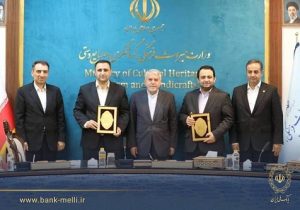 تفاهم‌نامه ۳ همتی بانک ملی ایران و وزارت میراث فرهنگی امضا شد