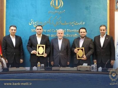 تفاهمنامه ۳ همتی بانک ملی ایران و وزارت میراث فرهنگی امضا شد