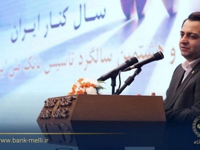 تاکید مدیر عامل بانک ملی ایران بر سه محور تحول در این بانک