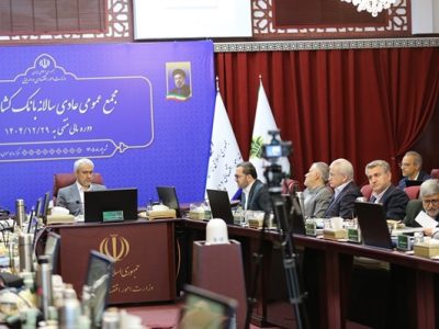 صورتهای مالی سال ۱۴۰۴ بانک کشاورزی تصویب شد