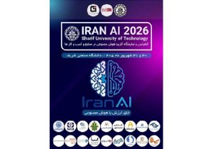 حضور بانک کشاورزی د ر IRAN AI ۲۰۲۶؛ گامی در مسیر توسعه بانکداری هوشمند