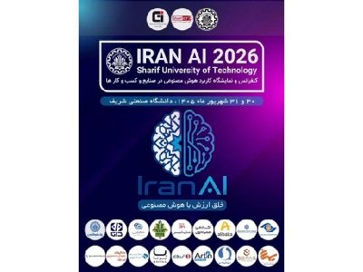 حضور بانک کشاورزی د ر IRAN AI ۲۰۲۶؛ گامی در مسیر توسعه بانکداری هوشمند