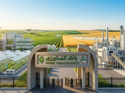 سهم ۲۴ درصدی صنایع تبدیلی از کل تسهیلات پرداختی بانک کشاورزی به حوزه امنیت غذایی