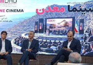 آیا معدن سوژه خوبی برای سینماست