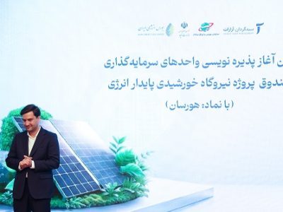 بورس انرژی؛ موتور محرک جدید برای تامین مالی تمامی پروژه‌های انرژی است