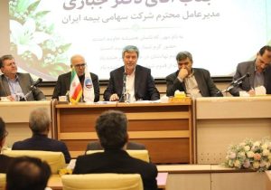 نقش نمایندگان در حفظ ثبات صنعت و ارتقا خدمات بیمه ایران