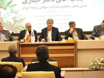 نقش نمایندگان در حفظ ثبات صنعت و ارتقا خدمات بیمه ایران