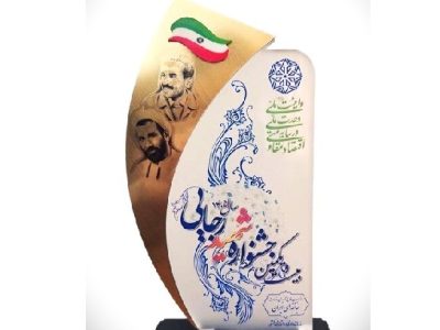 بیمه ایران از ۹۰ سال افتخار تا کسب رتبه برتر در جشنواره شهید رجایی