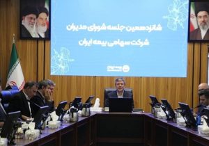 بیمه ایران در مسیر تحول؛ رشد ۶۷ درصدی حق‌ بیمه و ترسیم نقشه راه برای نیمه دوم سال