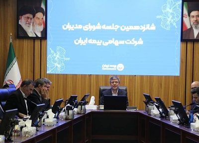 بیمه ایران در مسیر تحول؛ رشد ۶۷ درصدی حق‌ بیمه و ترسیم نقشه راه برای نیمه دوم سال