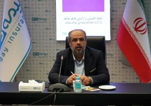 تحول در نظام اطلاع‌رسانی بیمه دی