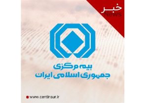 پرداخت ۴۳ هزار میلیارد ریال خسارت خودروهای آسیب دیده در دو جنگ