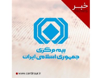پرداخت ۴۳ هزار میلیارد ریال خسارت خودروهای آسیب دیده در دو جنگ