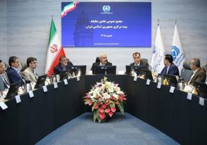 مجمع عمومی عادی سالیانه بیمه مرکزی برگزار شد