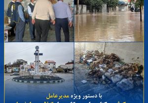 بیمه کوثر در کنار زیان‌ دیدگان سیل گیلان و مازندران