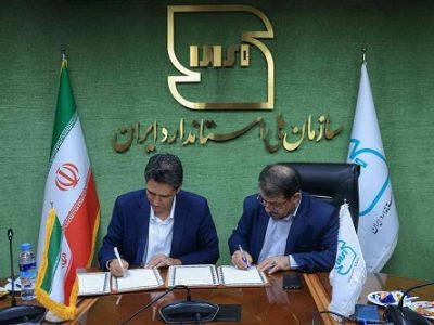 تأمین مالی آزمایشگاههای معتمد استاندارد با مشارکت بانک توسعه تعاون