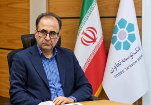قائم‌ مقام مدیر عامل بانک توسعه تعاون منصوب شد
