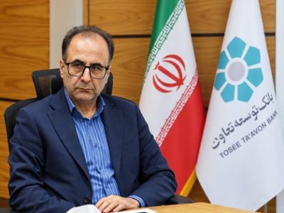 قائم‌ مقام مدیر عامل بانک توسعه تعاون منصوب شد