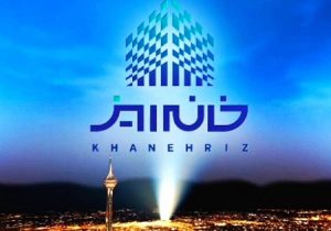 مرحله دوم فروش «خانه ریز»؛ چهارشنبه ۱۸ شهریور ماه