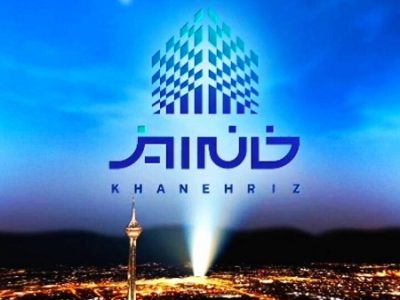 مرحله دوم فروش «خانه ریز»؛ چهارشنبه ۱۸ شهریور ماه