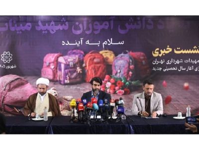 سلام به آینده؛ تمهیدات شهرداری تهران برای آغاز سال تحصیلی جدید