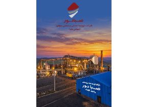 برنامه «صبانور» برای اورهال خط تولید گندلهسازی همدان