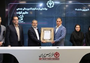 «شهرکراد»؛ راهکاری نوین برای تامین مالی بنگاه‌های کوچک