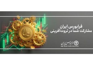 آیفکس در هفته چهارم شهریور ماه ۵.۴ درصد رشد کرد